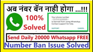 WhatsApp Bulk Messaging Sender WhatsApp Marketing Shoftware  2023  Bulk WhatsApp message sender [upl. by Nylave]