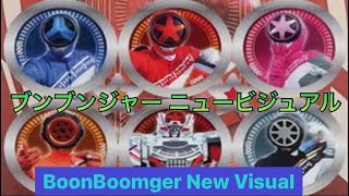 BoonBoomger New Visual ブンブンジャーニュービジュアル [upl. by Plafker931]