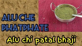 How to make Aluche Fatfate  Aluchi Patal Bhaji II अळूचे फत फतफते  अळूची पातळ भाजी [upl. by Assyla]