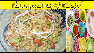 How To Make Vagg Macaroni Quick and Delicious Macaroni Recipe By Kitchen With Sadiamacroni [upl. by Huey]