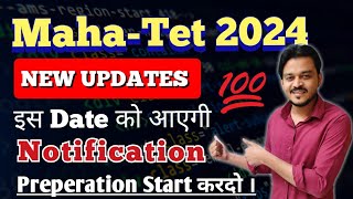 MahaTet Exam New Updates 2024  MahaTet Exam Application form Date  Mahatet notification Date [upl. by Ahiel]