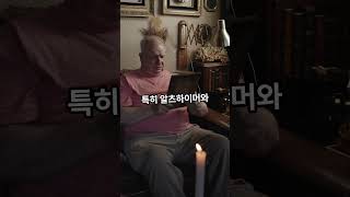 알루미늄 주방기구 우리 몸에 어떤 영향을 줄까 알루미늄 주방기구 건강상식 유튜브쇼츠 생활상식 알츠하이머 주방팁 [upl. by Anitaf]