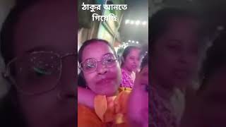 Thakur ante giyechi 🥰 viralvideo [upl. by Ensoll]