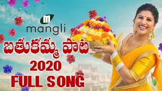 Mangli Bathukamma Song 2020  Full Song  Kasarla Shyam  Jordar Sujatha  SK Baji  Suresh Bobbili [upl. by Nauht976]