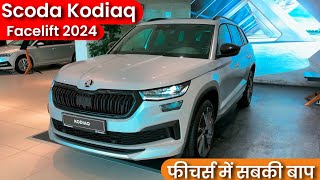 Skoda Kodiaq Facelift 2024 All Details  इसके आगे अभी कार फेल हो जाएगी [upl. by Nnairam475]