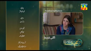 Mohabbat Reza Reza Episode 14 Teaser  Mohabbat Reza Reza Episode 14 Promo  HUM TV [upl. by Wes339]