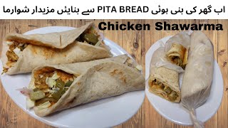 chicken shawarma  chicken shawarma recipe  pita bread shawarma [upl. by Carroll]