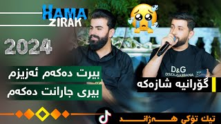 Hama Zirak ̴Birt Dakam Azizim ̴Danishtni Miran Mar Mar ̴Track 1 [upl. by Doyle]