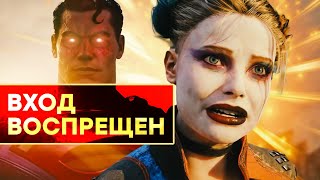 СТРИМ Запускаем Suicide Squad Kill the Justice League [upl. by Ymled]