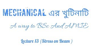 Lec 13Stress on BeamCh5Strength Of Materials By Singer  বাংলা Bangla by Zahid BUET [upl. by Uriiah239]