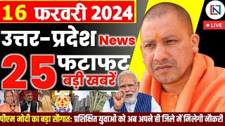 16 February 2024 Up News Uttar Pradesh Ki Taja Khabar Mukhya Samachar Yogi samachar Clean News UP [upl. by Acim]