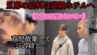 養育費よりも事務員にお金を貢ぐ旦那へ…不倫だよね。私と結婚した意味ってなんなの？妻の思いが響くのか… [upl. by Eisler]