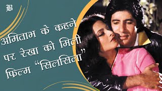 SILSILA Movie Facts  Filmy Chakkar  Hindi  Amitabh Bachchan Rekha Jaya Bachchan Sanjeev Kumar [upl. by Gore339]