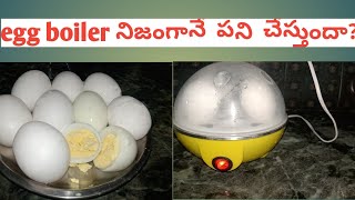 product రివ్యూ kitchen product egg boiler తో ఇంత ఈజీ మరి [upl. by Skricki]