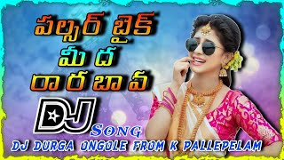 pulsar bike midhs raara bava Dj song 2022 new  DJ DURGA OFFICIAL [upl. by Scornik]