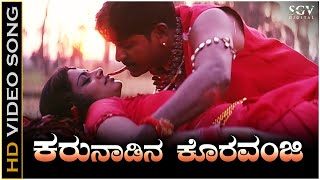 Karunadina Koravanji  Video Song  Sarvabhouma  Shivarajkumar  Hariharan Anuradha Paudwal [upl. by Drugge]