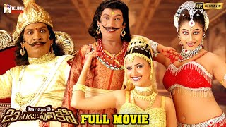 Himsinche 23va Raju Pulikesi Full Movie  Vadivelu  Monica  Telugu Comedy Movies  Telugu Cinema [upl. by Aseeram]