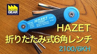 HAZETの折りたたみ式6角レンチ！【ファクトリーギアの工具ブログ】 [upl. by Eilah]