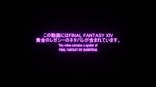 FF14 SPOILERSAGCT   remix by Shimoyu [upl. by Sotos986]