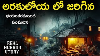 ARAKU VALLEY Real Horror Story in Telugu  Real Ghost Experience  Telugu Horror Stories  Psbadi [upl. by Anoniw953]