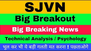 Sjvn Share Latest News  Sjvn Share  Sjvn Share Target  Sjvn Shars Analysis  Sjvn Share News [upl. by Kcir679]