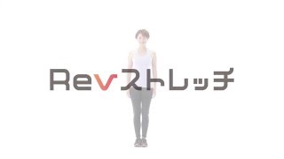 Rev stretch  For body and mind – five minutes of stretching [upl. by Ldnek]