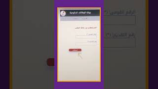 الاستعلام عن نتيجة وظائف البريد المصري البريدالمصري وظائفالبريد وظائف استعلام بوابةالوظائف [upl. by Yelnahs]