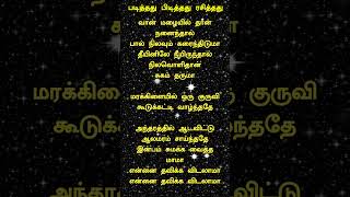 Anba Sumandhu Song  WhatsApp Status  Karthik Song  Soga Padal  SPB songs  Shorts  PPR [upl. by Beitnes]