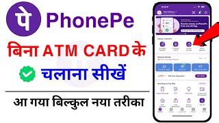 Bina ATM Card Ke Phonepe Account Kaise Banaye l How To Create Phonepe Account Without ATM Card 2024 [upl. by Dannel]