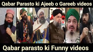 Qabar parasto ki ajeeb o Gareeb videos  funny molana takrir  funny molvi  owais qadri [upl. by Airdnaxila876]