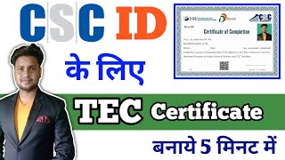 Tec Certificate Kaise Banaye  Tec Certificate Registration Kaise Kare  Tec Certificate [upl. by Uela]