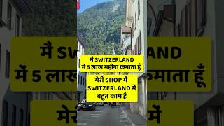 Switzerland work visa for indian  Switzerland Work Visa 2024  Switzerland work visa for indian [upl. by Minda]