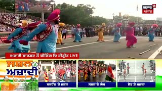 Beating The Retreat Ceremony at AttariWagah Border Live  Independence Day  News18 Punjab Live [upl. by Mahau]