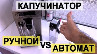 Обзор кофемашины Philips 4300 series LatteGo [upl. by Engracia479]