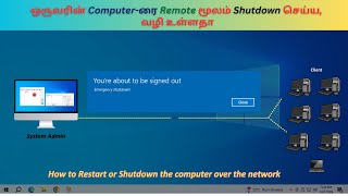 Remotely shutdown another computer My through Internal Network Quick and Easy Wake on LAN Utility [upl. by Irrem]