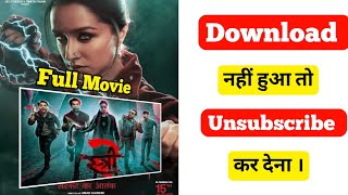 Stree 2 Movie Kaise Dekhe  How To Watch Stree 2 Movie  Stree 2 Movie Kaise Download Kare  Stree 2 [upl. by Kobi]