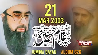 Murshid Hussain Old Bayan  21 MAR 2003 JUMMA  Album 626  Qambar Sharif Walay Sai [upl. by Ivar33]