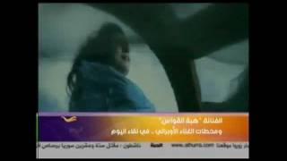 Hiba Al Kawas  Al Yawm  Hurra TV [upl. by Barbi333]