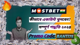 Mostbet Promo Code  mostbet  mostbet account kivabe khulbo  mostbet account [upl. by Notnef]