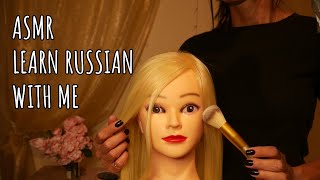 ASMR Teaching you Russian Words [upl. by Xanthus]