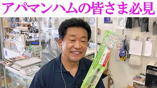 【実践】ベランダのHFアンテナ調整とはアパマンハム必見です！大阪日本橋のアマチュア無線販売店の店長がYouTubeに登場！ [upl. by Atrebor]