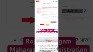 Rojgar Sangam Yojana Maharashtra 2024 Registration Kaise Karen rojgarsangammaharashtra [upl. by Pelmas]