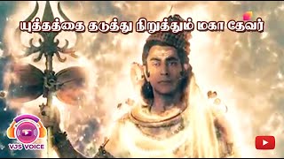 சனி பகவான் கதை 5 Sangadam Theerkum Saneeswaran episode 1  sankadam thirukum sanisvaran tamil [upl. by Nwahsit]