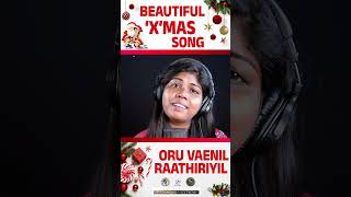 Oru Vaenil Raathiriyil  Himna Hilari JinoKunnumpurathushorts zionclassicschristmasshorts xmas [upl. by Metcalf]