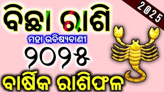 Bichha rashi 2025 rashifal odia  Scorpio horoscope tips 2025  bicha rashi 2025 odia rashifala [upl. by Jc392]