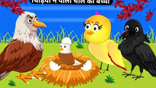 Katun  kartun  new tuni chidiya ki kahani  cartoon Hindi [upl. by Pals]