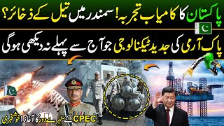 Pakistan Navy Most Advanced Technology  Good News About CPEC  Oil Reserves Found In Sea [upl. by Takeo]