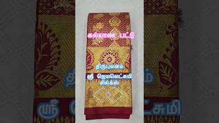 Sri Jayalakshmi Silks Thirubuvanampattusareehandloomsilksareepurepattusilverjazisareetissuesaree [upl. by Dosia761]