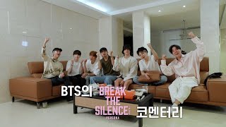 BTS 방탄소년단 BREAK THE SILENCE THE MOVIE COMMENTARY PACKAGE Official Trailer Commentary ver [upl. by Quartis709]