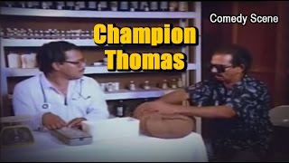 Champion Thomas Malayalam Comedy Scene innecent and mamukoya [upl. by Charteris166]